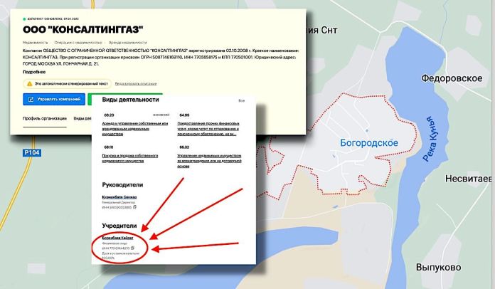 Еще один актив Боранбаева «нашелся» в закрытом поселке «Газпрома»