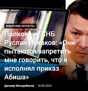 «Весь пар ушел в свисток». Адвокат Салимжан Мусин прокомментировал заявление полковника Искакова